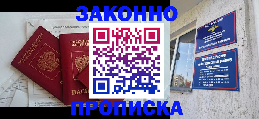 временная регистрация адрес в Качканаре